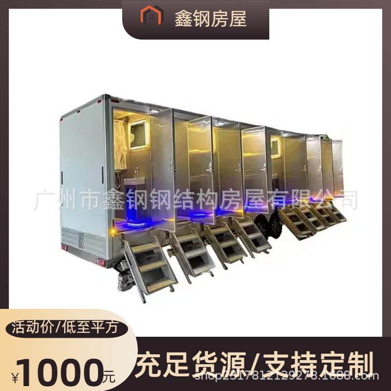 外贸装配式浴室户外环保浴室拖挂八连体集成拖挂移动沐浴间洗澡间