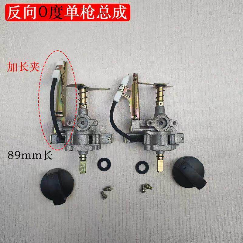 燃瓦斯竈扒炉葱抓饼机铁板烧小章鱼丸打点火煲仔0度开关总成配件
