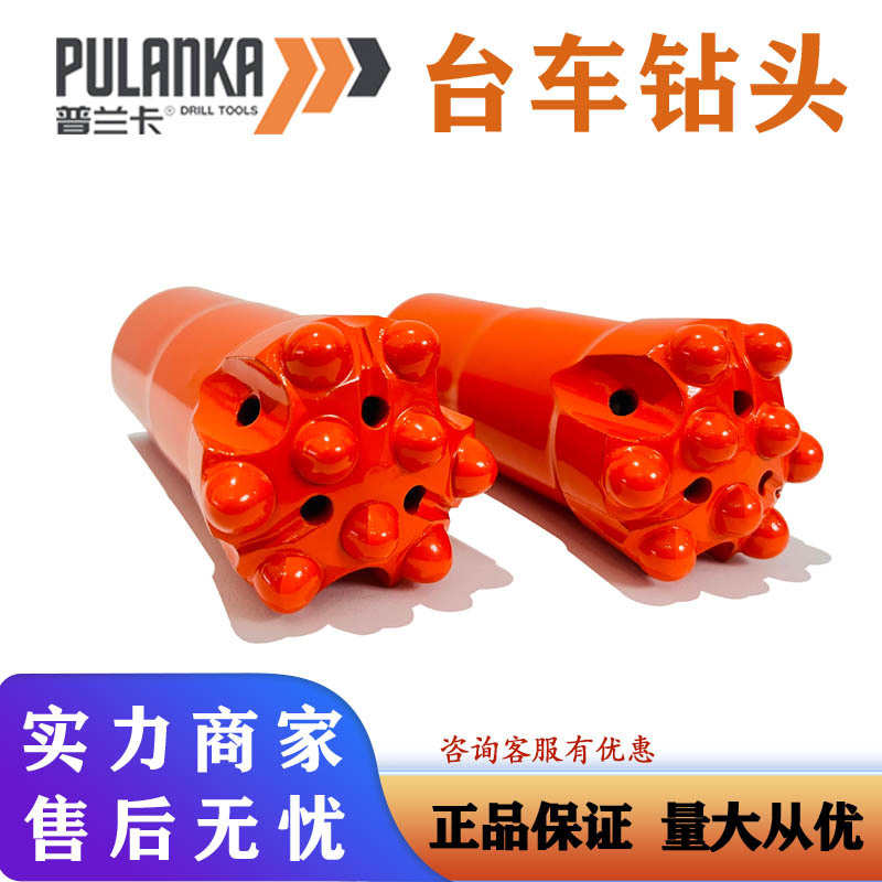 普兰卡台车钻头液压凿岩钻头螺纹球齿钎头钎具螺纹钻头434551