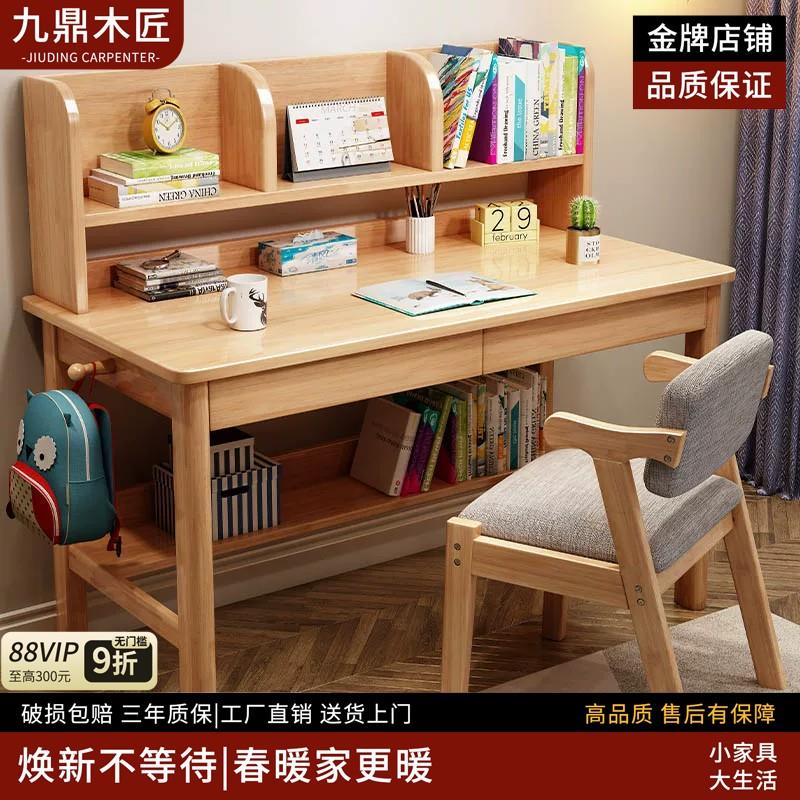 全实木书桌简约现代儿童家用学习桌办公桌卧室学生书桌办公桌