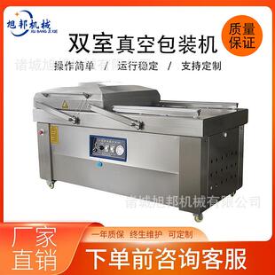 粉丝粉条多功能包装 大米杂粮真空封口机 机 设备 熟食抽真空包装