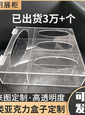 透明亚克力超市展示盒自封袋食品袋收纳盒厨房保鲜袋收纳防尘盒
