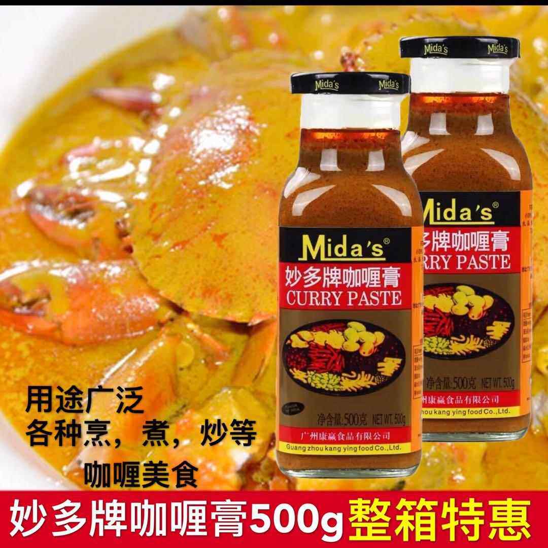 正品妙多牌咖喱膏500g 纯正黄咖喱膏咖喱鸡咖喱鱼蛋咖喱饭咖喱粉