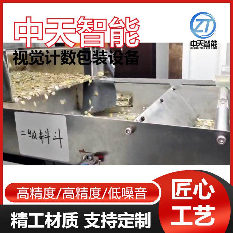 全自动电子物料点料机SMD贴片点数设备IC芯片电子元器件计数设备