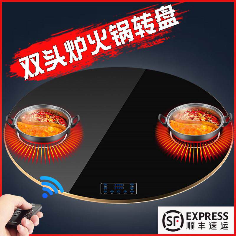 充电饭菜保温板带单双头炉火锅暖菜热菜板圆形餐桌电动转盘加热板