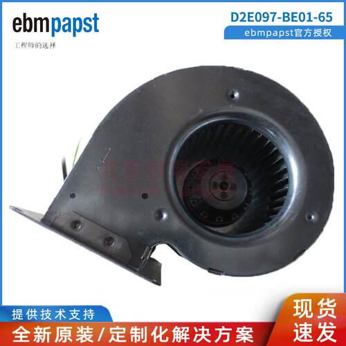 D2E097-BE01-65230V48W德国ebmpapst风扇D2E097-BE01-D4风机
