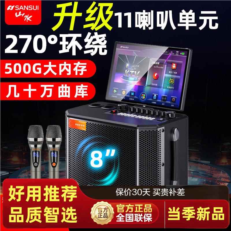 水MC05家庭ktv响套装点歌一山体机IASK歌音家用8电视卡拉OK户外音