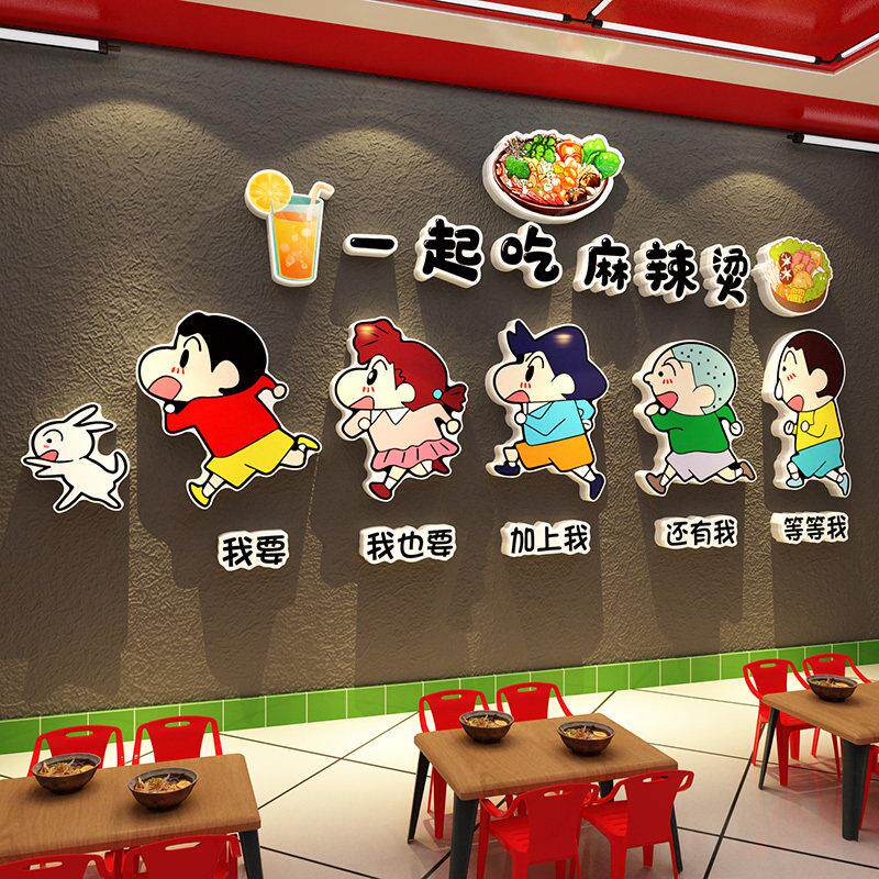 网红面馆饭氛围布置麻辣烫店铺墙面装饰东北餐饮壁纸广告海报贴画