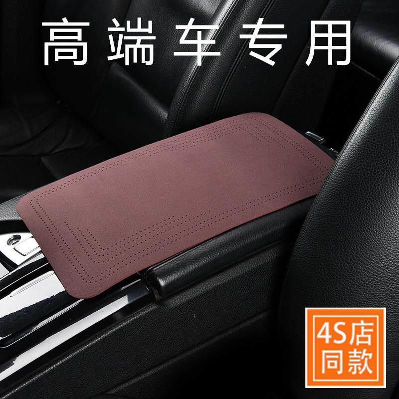 高档翻毛皮汽车中央扶手箱垫保护套车载轻奢四季通用高级感内饰品