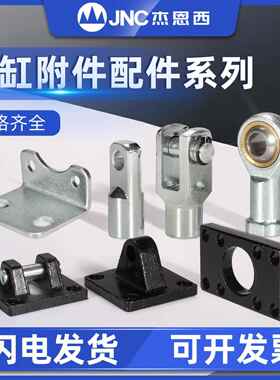 SC气缸附件配件I型Y型鱼眼接头前叉连接件双耳座LB脚架安装固定件