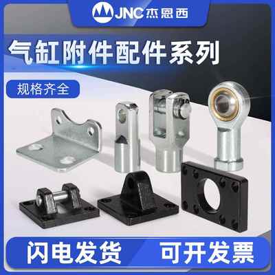 SC气缸附件配件I型Y型鱼眼接头前叉连接件双耳座LB脚架安装固定件