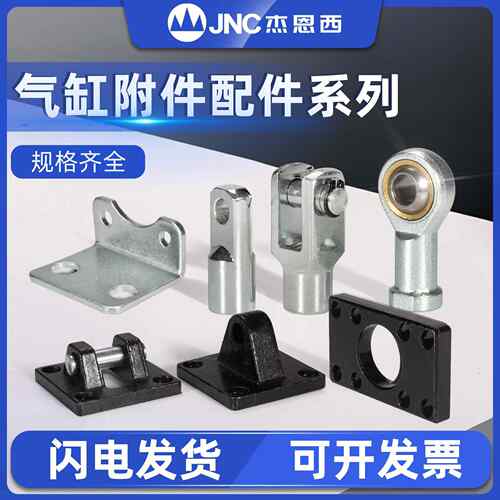 SC气缸附件配件I型Y型鱼眼接头前叉连接件双耳座LB脚架安装固定件