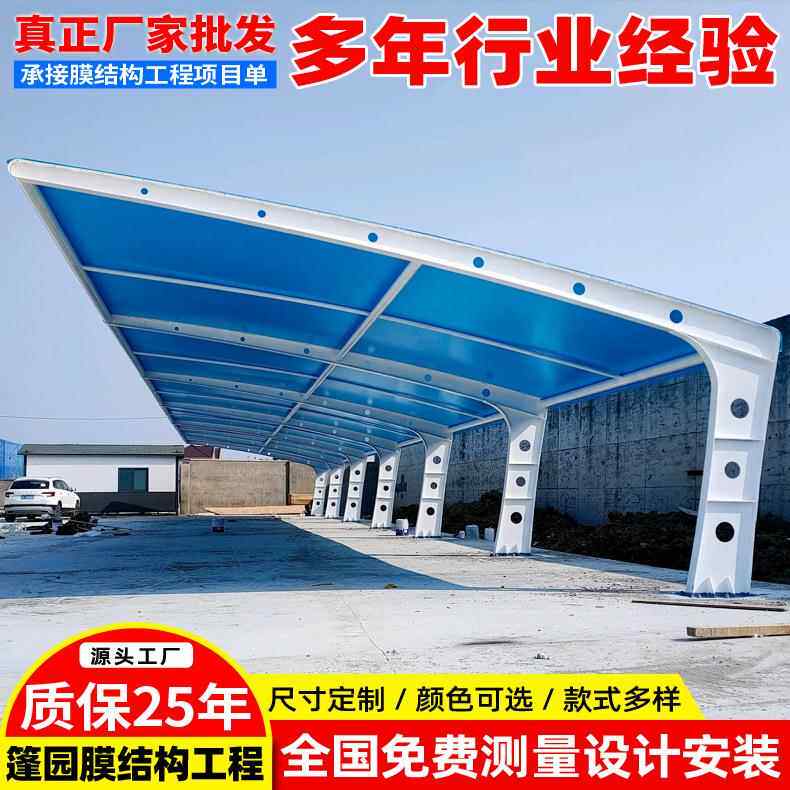 安装小区膜结构汽车车蓬盐城户外停车棚工厂室外遮阳挡雨停车篷