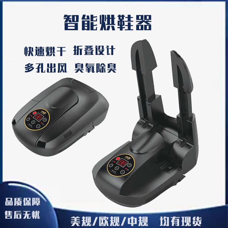 智能烘鞋器干鞋器可伸缩定时烘干器除臭烘鞋机干鞋机家用