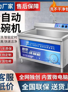 超声波洗碗机商用洗碗机食堂洗碗机全自动餐厅用饭店商用大型小型