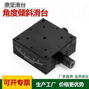 x轴手动弧形倾斜滑台gfg40/gfg60弧度微调角位台光学角度位移平台