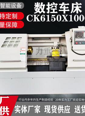 云南机型CK6150X1000数控车床卧式平轨数控车床6150重切削数控车