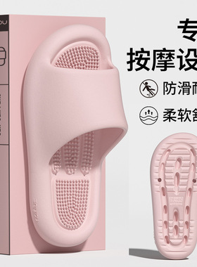 新款按摩踩屎感居家按摩拖鞋夏季情侣防滑静音洗澡浴室老人