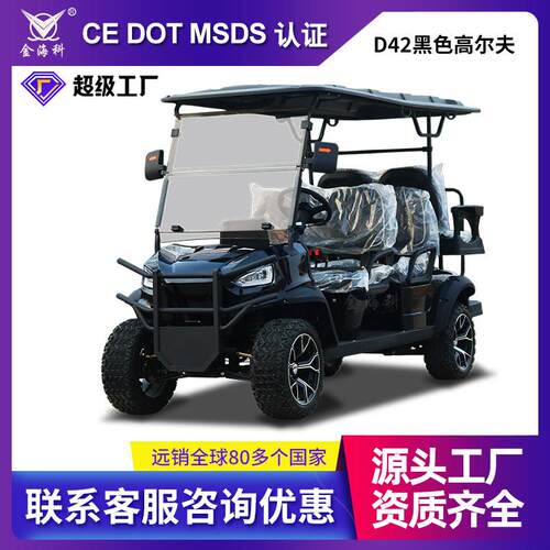 电动车6座高尔夫观光车D-L4+2社区巡逻摆渡车高尔夫会所车