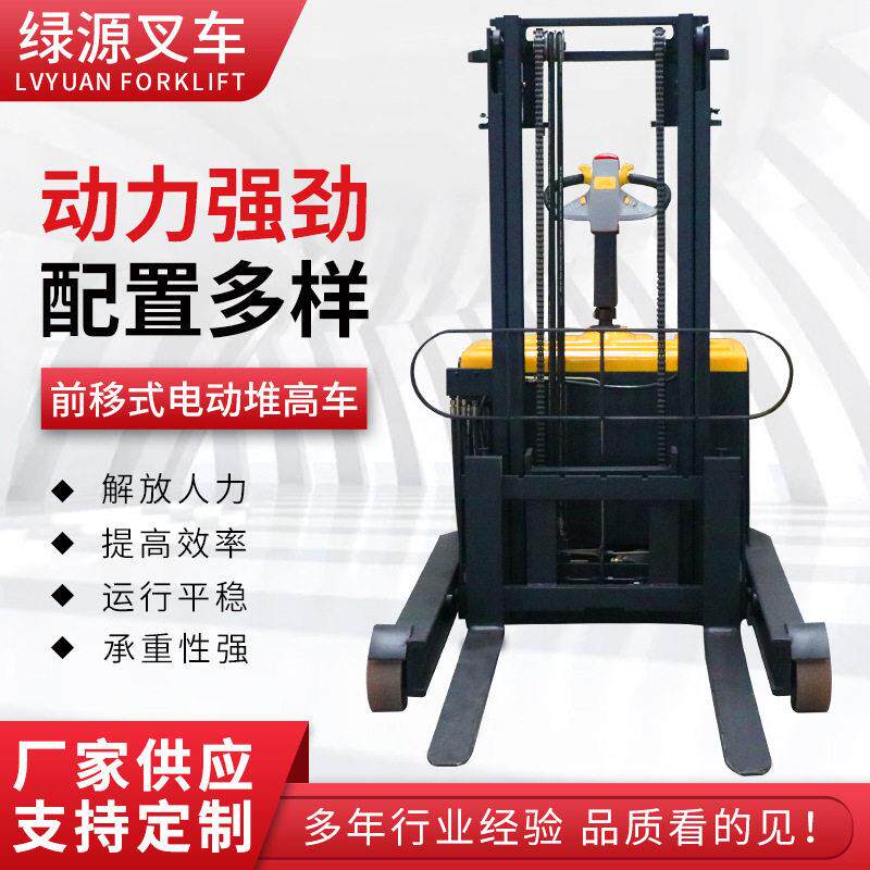 厂家供应站驾式电动叉车液压搬运装卸堆垛车前移式配重电动堆车