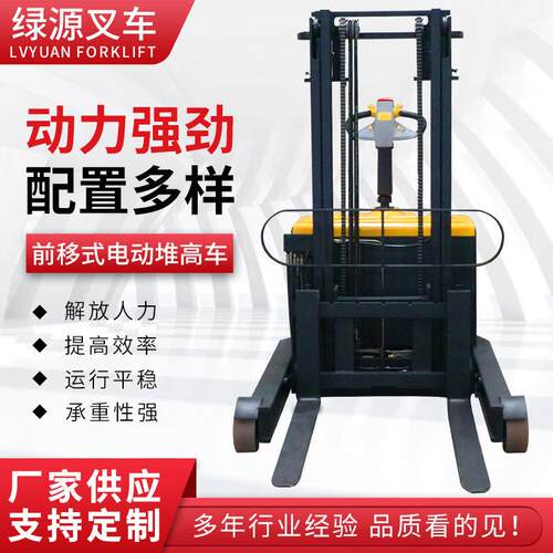 厂家供应站驾式电动叉车液压搬运装卸堆垛车前移式配重电动堆车