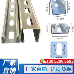 冲孔C型钢不锈钢抗震光伏支架热浸锌型材太阳能镀锌万能u型槽檀条