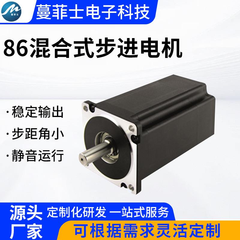 厂家供应HB86混合式步进电机量大可谈价格