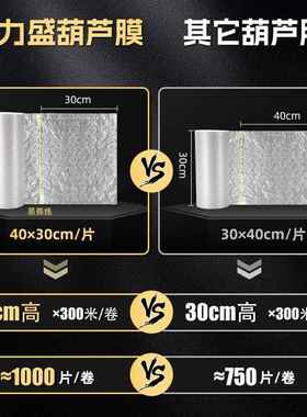 大小气葫芦膜气垫膜快泡递物流包装气泡袋BBZ填充充震膜固定防气