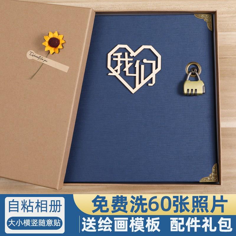密码锁自粘覆膜相册diy手工相册本纪念册情侣记录恋爱粘贴式照片