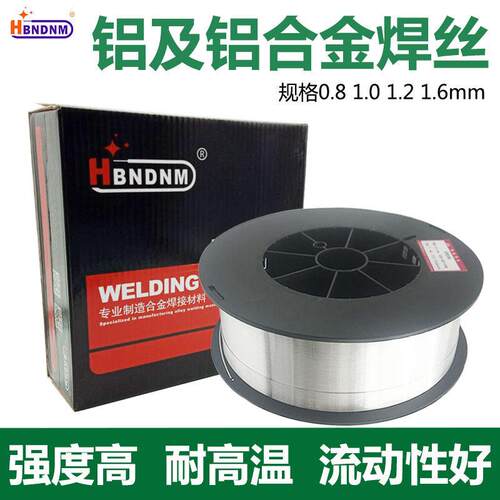 铝焊丝ER5356铝镁ER4043 4047铝硅1070纯铝5183铝合金氩弧焊丝0.8
