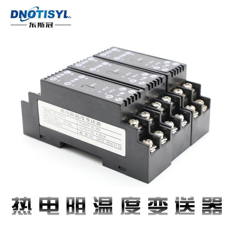 热电阻温度隔离变送器pt100转换4-20ma电流压输出模块CU50变0-10V