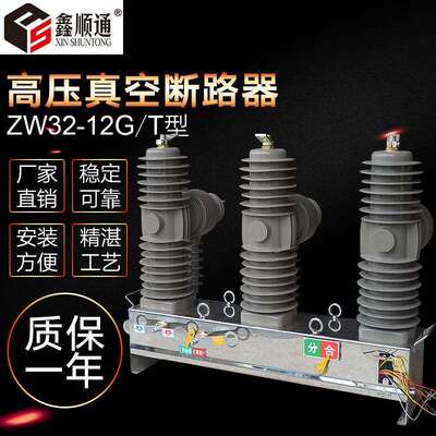 直销ZW20高压真空断路器 ZW20-12F/630户外10kv手动/智能柱上开关