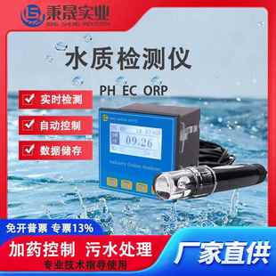 工业水质PH值检测仪ph计酸碱度EC值电导率仪表污水检测模块变送器