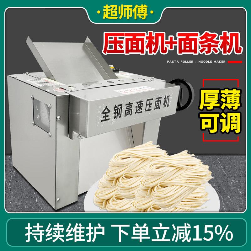 台式商用压面机多功能静音高速压面机全自动电动小型不锈钢面条机