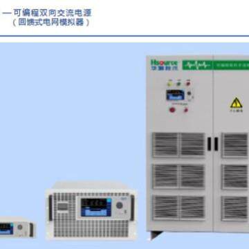 双向变流能量回馈 具有高精度电压电流测量值阶跃闪变电网模拟器