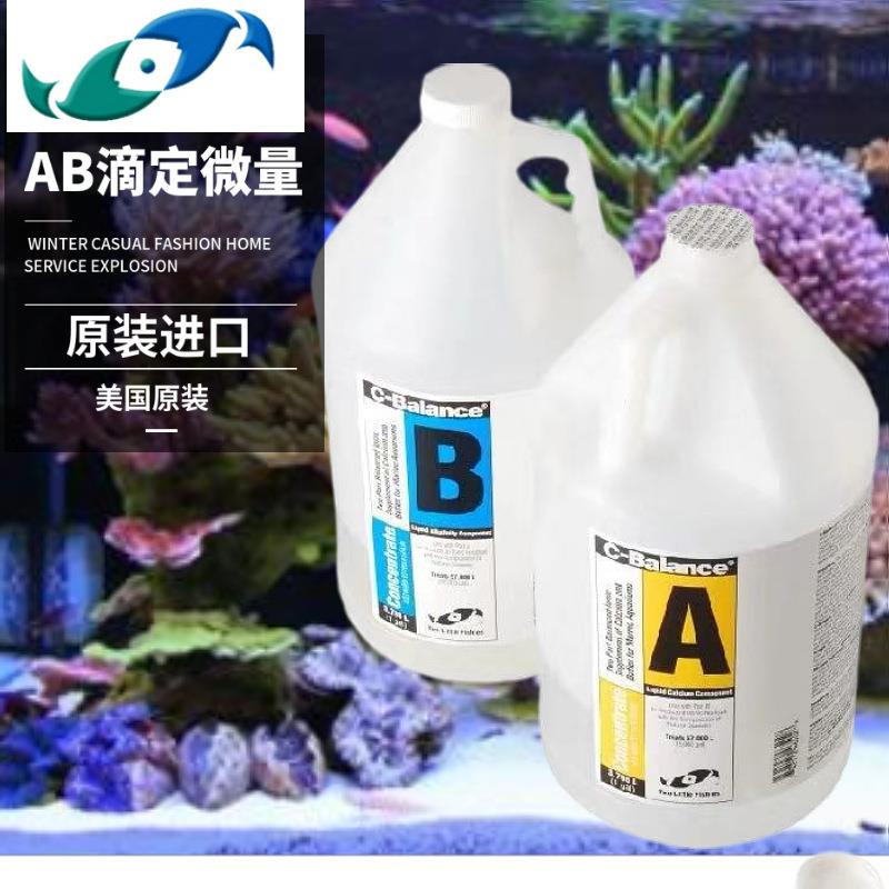两只小鱼 AB水 剂 滴定用 3785ml×2 一套2瓶