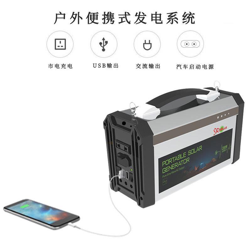 300W太阳能发电机家用整套光伏发电系统太阳能发电系统逆控一体机