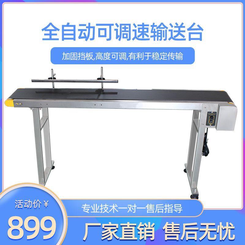 全自动输送台流水线手持喷码机打生产日期平台输送机传送带传输机图片