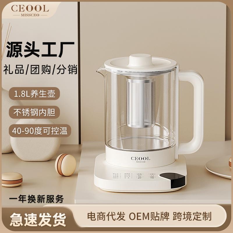 养生壶全自动玻璃煮茶壶家用办公室多功能炖煮一体恒温养身烧水壶