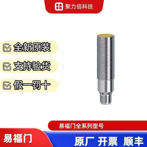 现货IFS240 IFS242 IFS244IFM 带插座连接电缆 感应开关