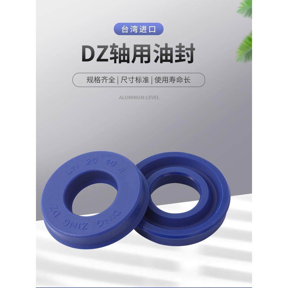 台湾DZ液压油封UN60*80*6/18/60*85*10/12/12.5/60*90*15/64*80*8