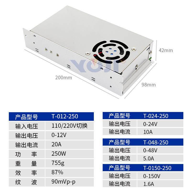 3D打印机电源开关电源工控电源LED调光电源250W0-48V60V100V