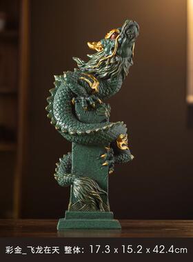 高档创意盘龙柱彩金高档摆件新式飞龙在招财家办公中室桌面天装居