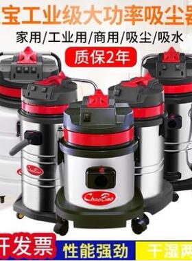 CB802J商用吸尘器桶式干湿两用吸水机3000W高效高效清洁