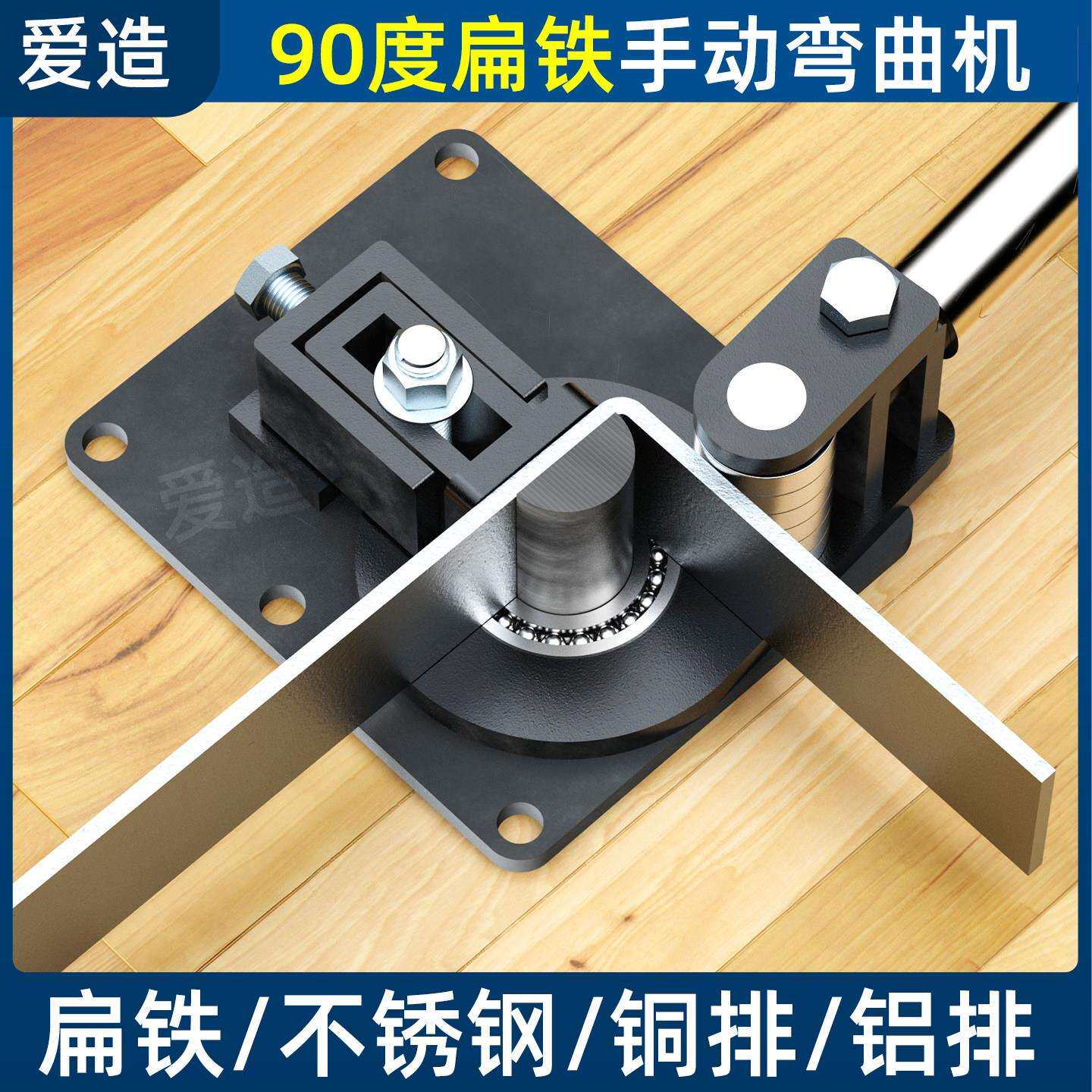 新款手动扁铁折弯器90度直角弯曲机铜排弯头打弯神器手工加工工具