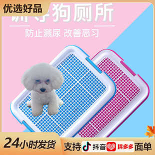 干净狗批发狗狗空防小型迪便盆厕所厕所宠物用品泰镂踩宠物狗