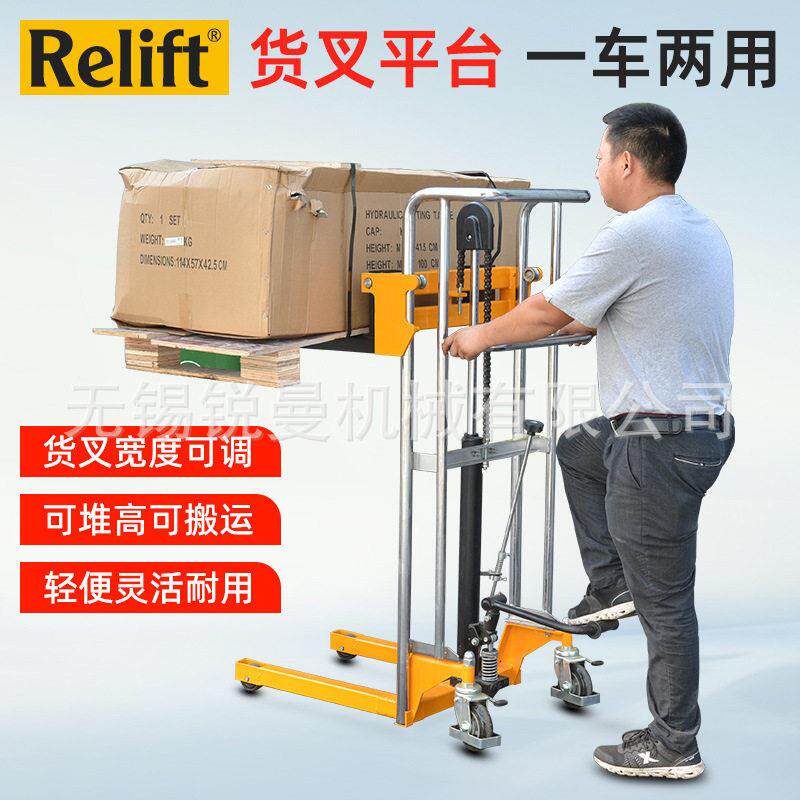 Relift轻型手动液压堆车脚踩装卸叉车PJ4120托盘升降搬运车定制