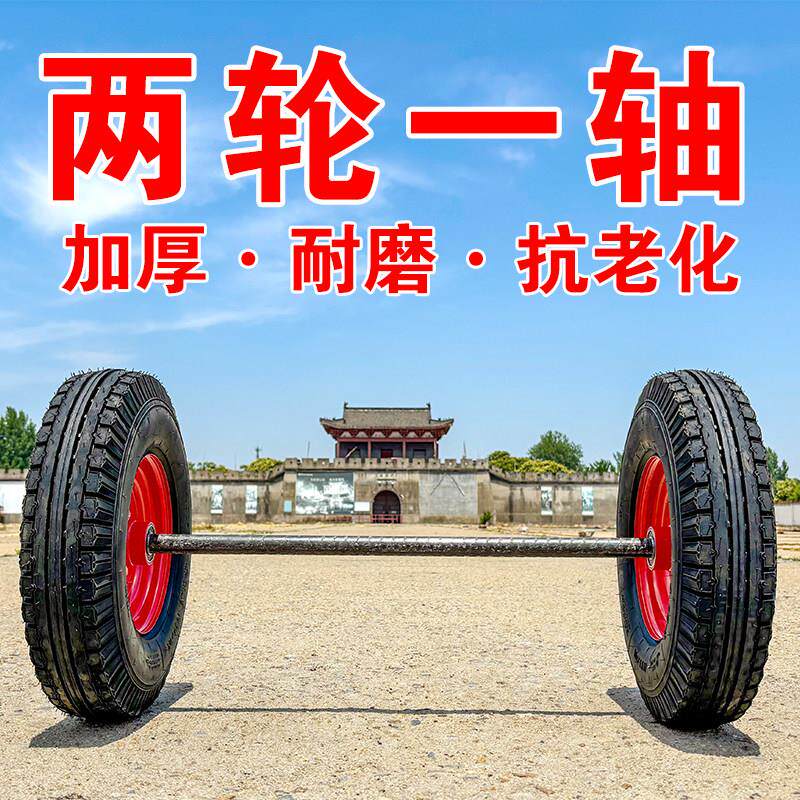 手推车实心轮子加大滚轮滚子轴总成轮胎轮胎轮胎充气轮胎胎轱辘带