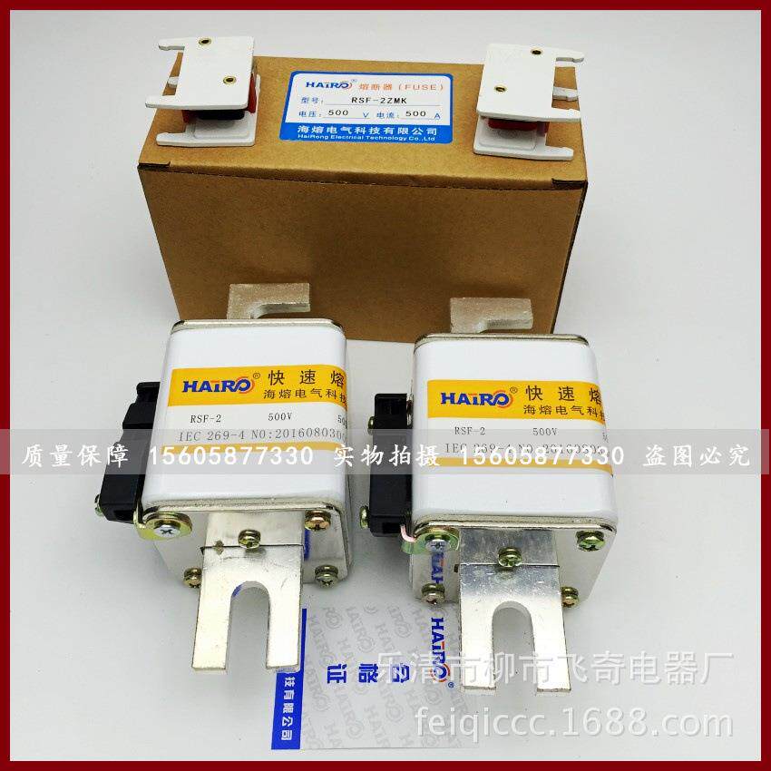 快熔RSG/RS4/RSF-2熔断器RSF-800V/1000V500A快速熔断器