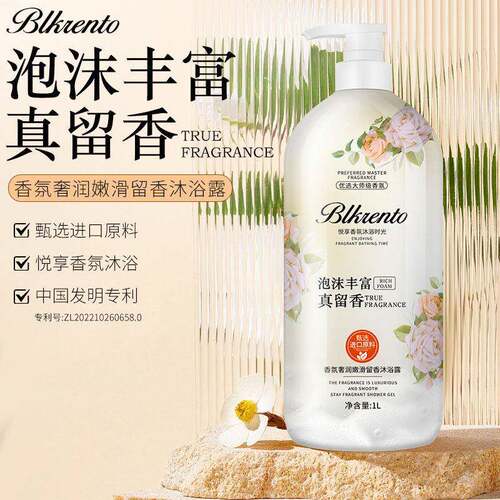 康迪丝沐浴露补水保湿控油滋润持久留香清爽清洁乳液男女护肤正品